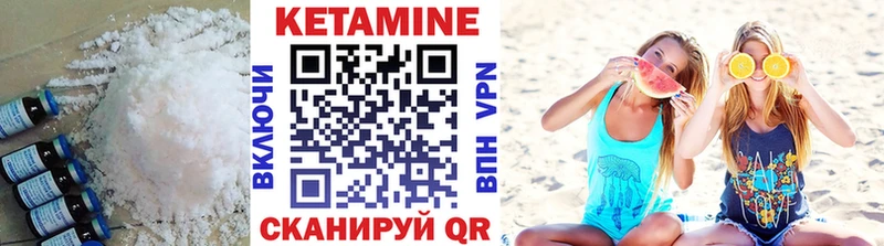 Кетамин VHQ  Гаврилов-Ям 