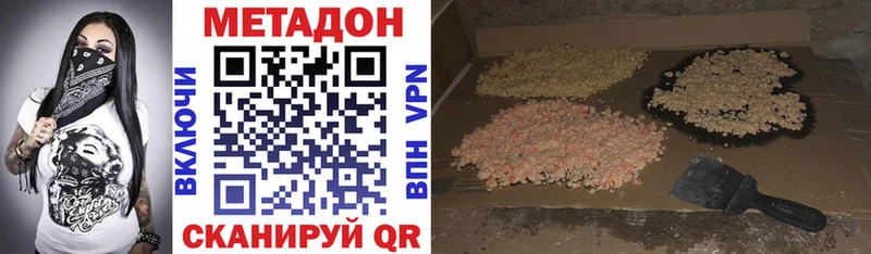 Метадон кристалл  ОМГ ОМГ ссылки  Гаврилов-Ям  цена наркотик 